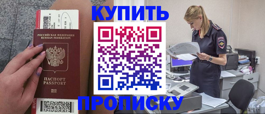 временная регистрация гарантия в Агиделе